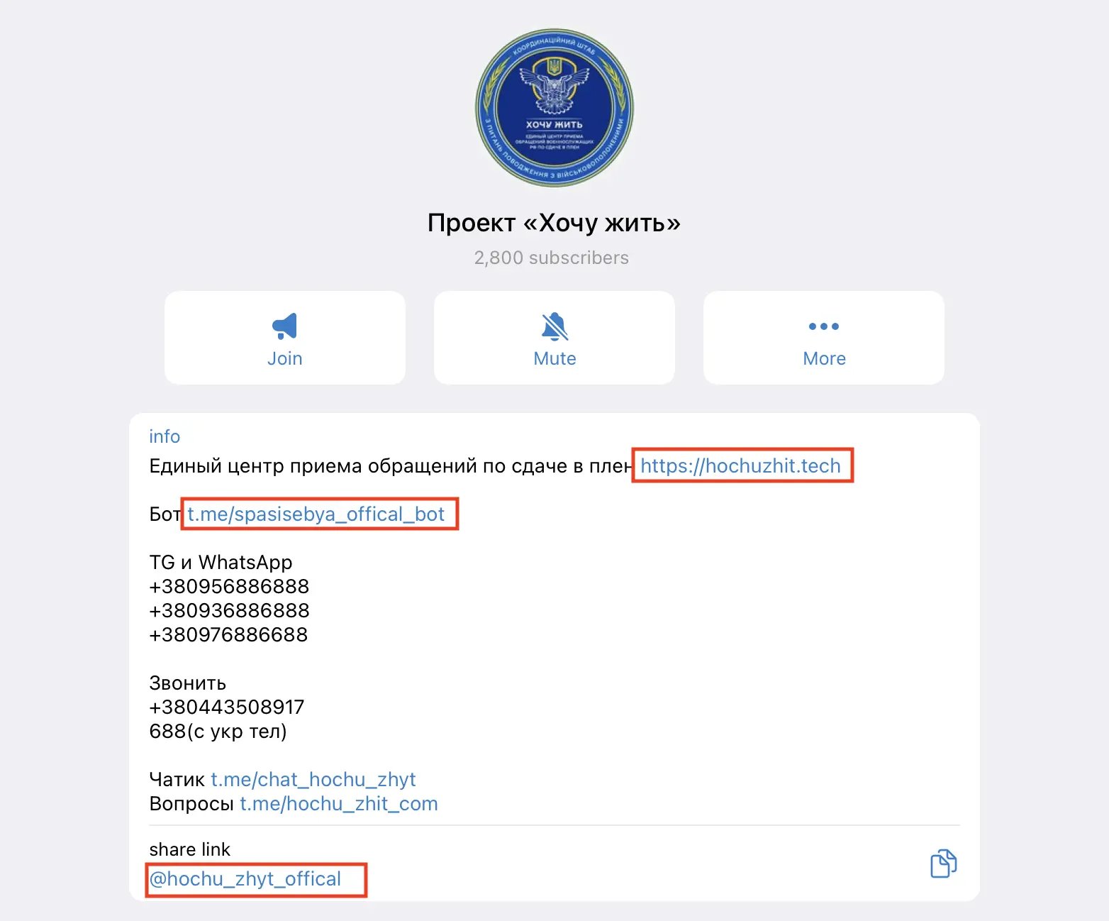 Fake Telegram channel impersonating Hochu Zhit