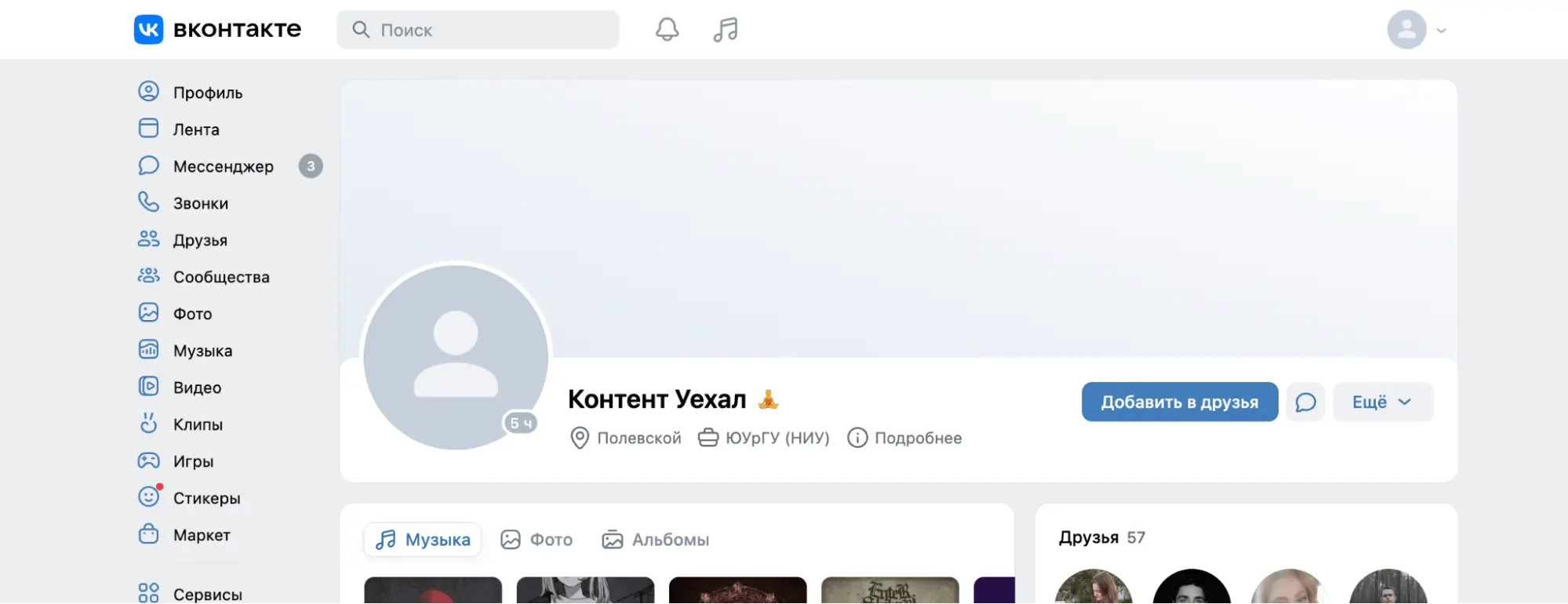 Aleksandr's VK.com profile showing alias 'Контент Уехал'
